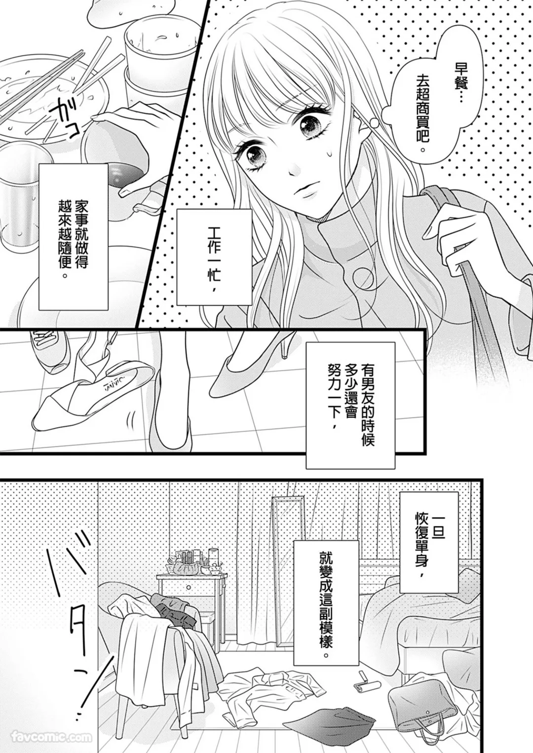 比起那时候，更喜欢你了试读5P