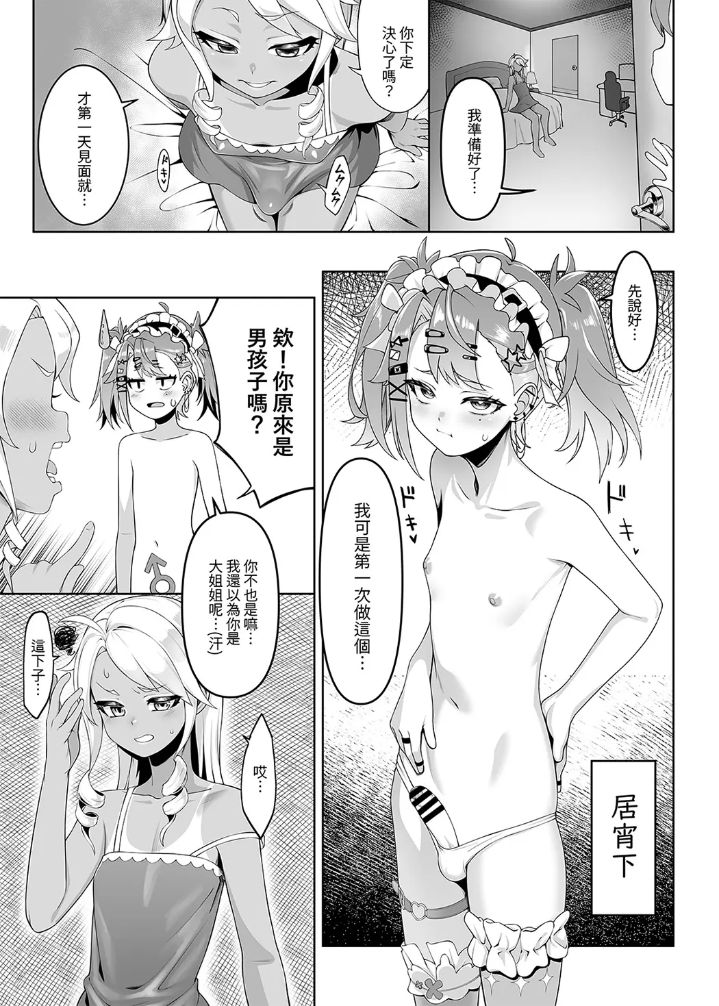 今宵夜未眠试读3P