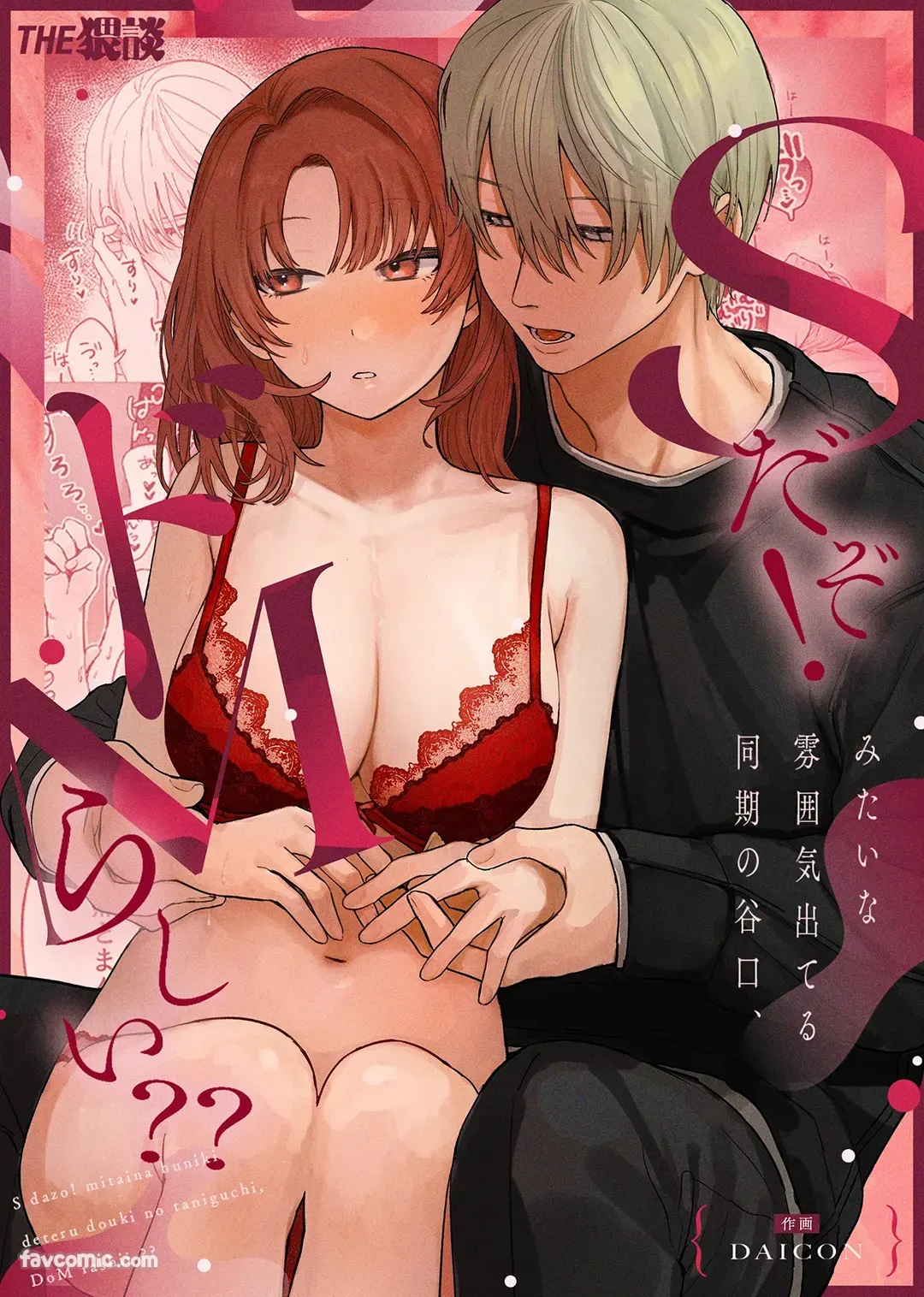 THE女性上位（含逆转）合集合集02P1