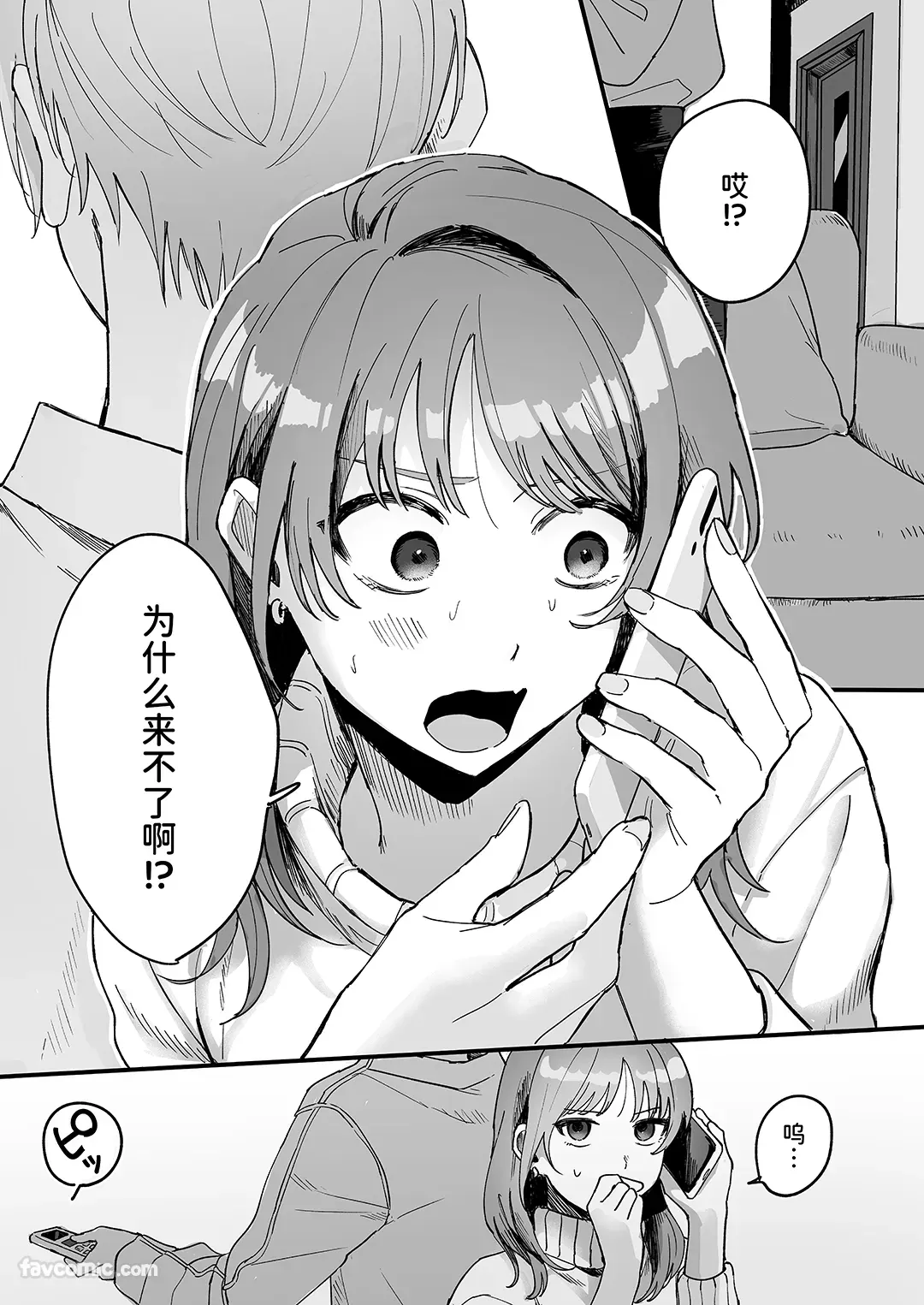 THE女性上位（含逆转）合集合集02P3