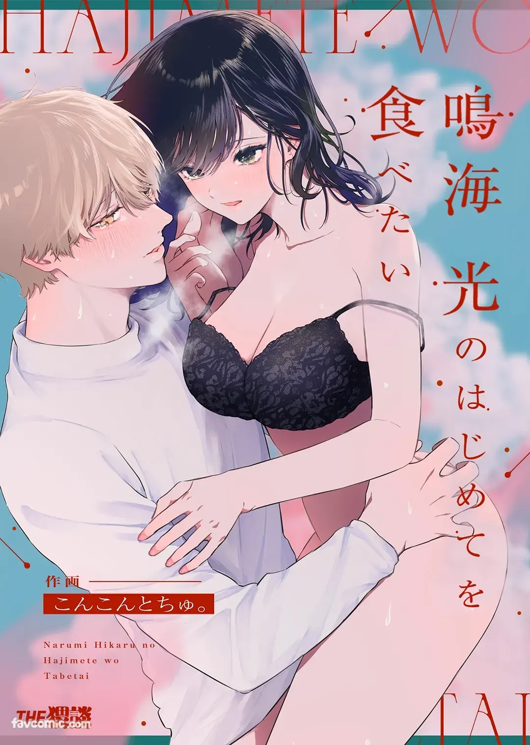 THE女性上位（含逆转）合集合集04P1