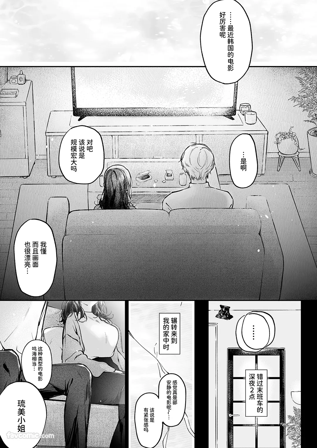 THE女性上位（含逆转）合集合集04P3