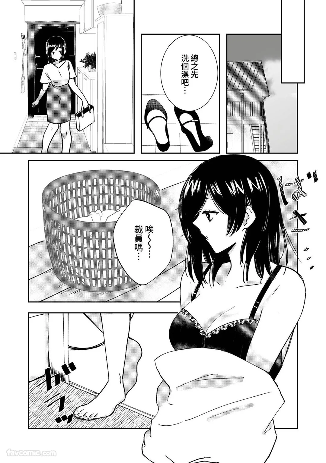 邻居男子的执着性爱～注入深处的溺爱印记～试读4P