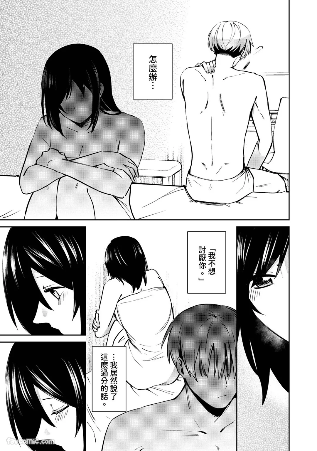 邻居男子的执着性爱～注入深处的溺爱印记～第6话P2