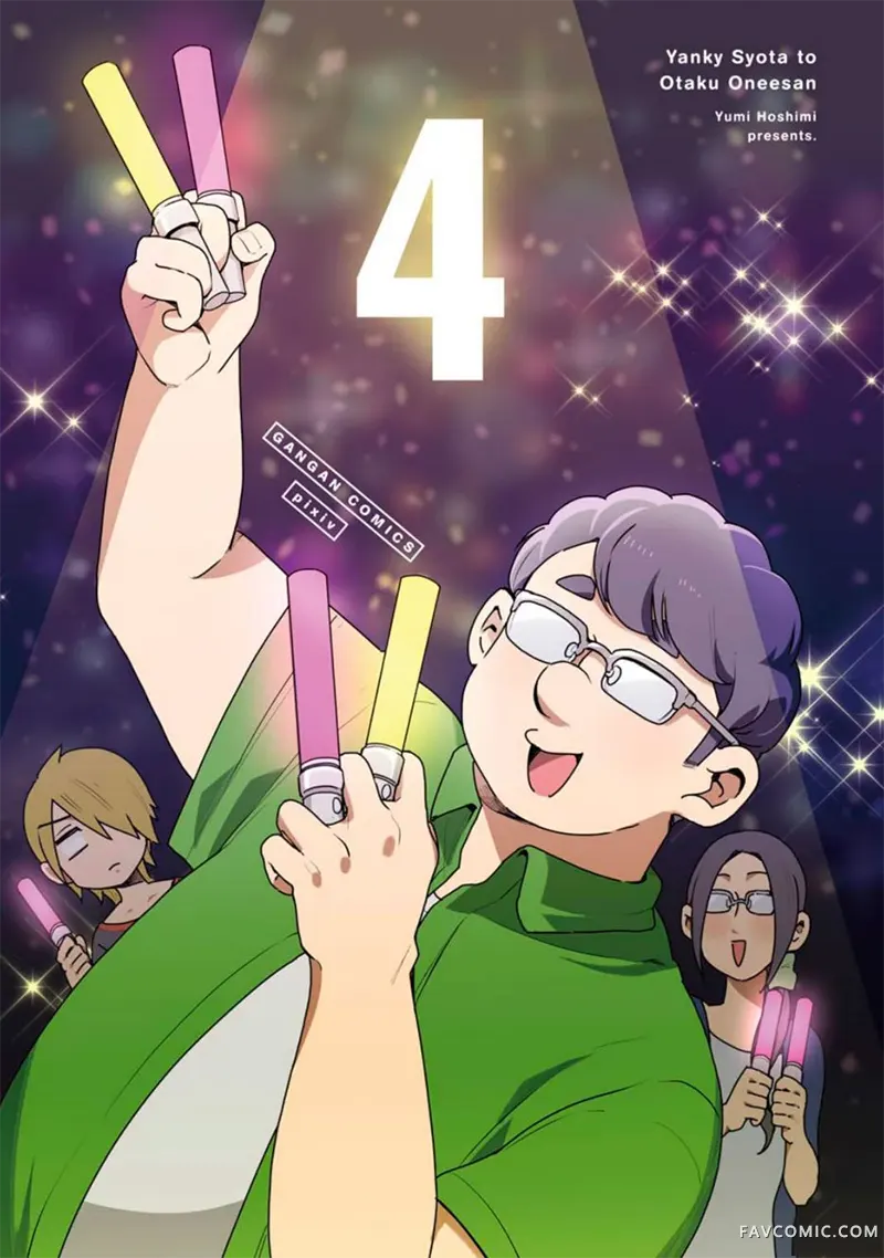 不良小学生和宅姐姐第23话P2