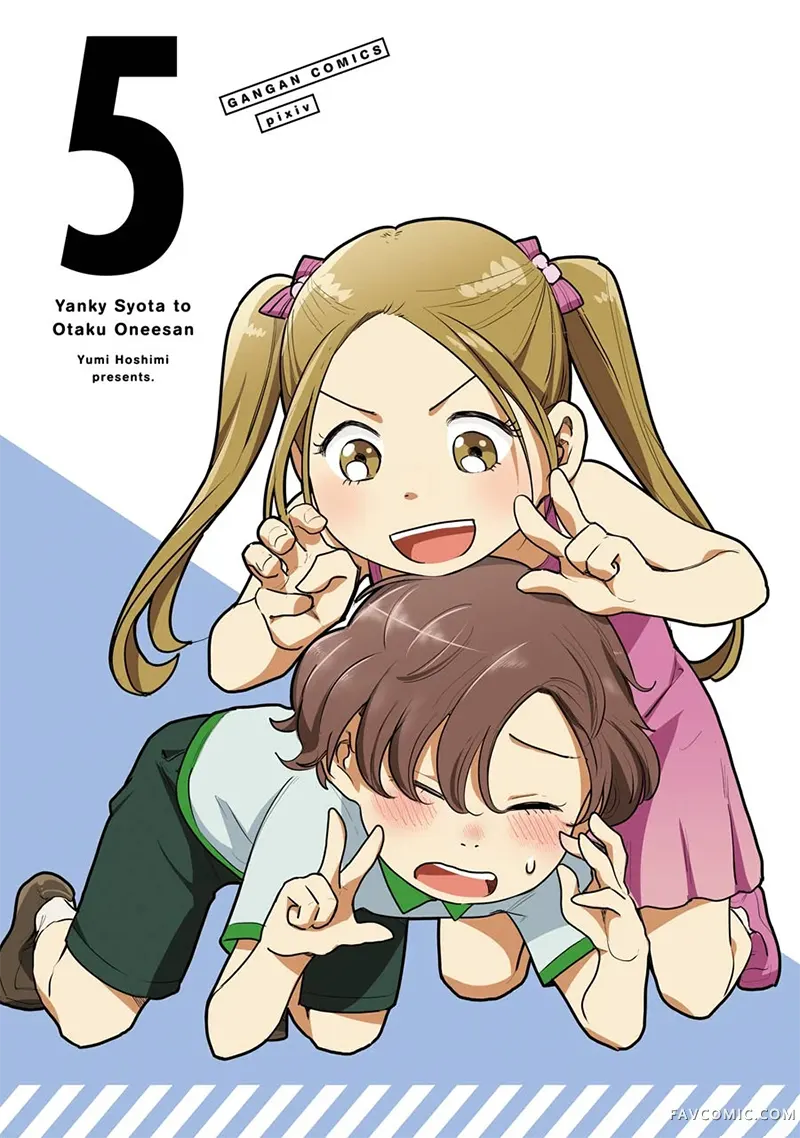 不良小学生和宅姐姐第30话P2