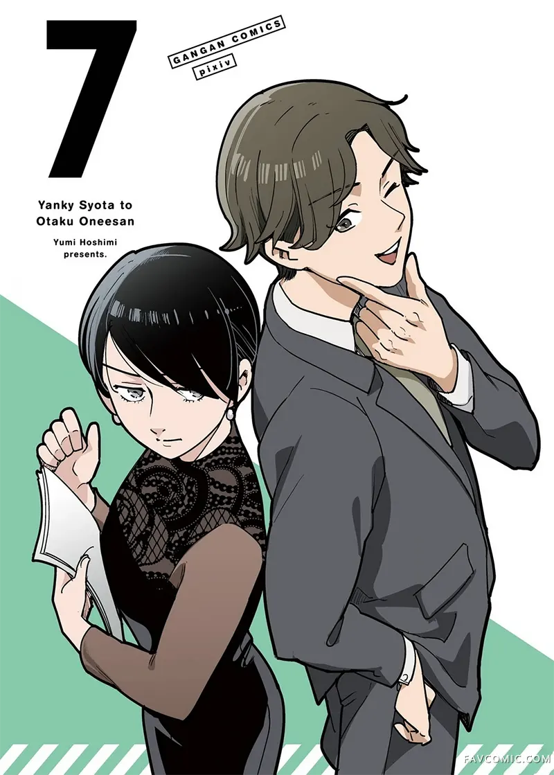 不良小学生和宅姐姐第44话P2