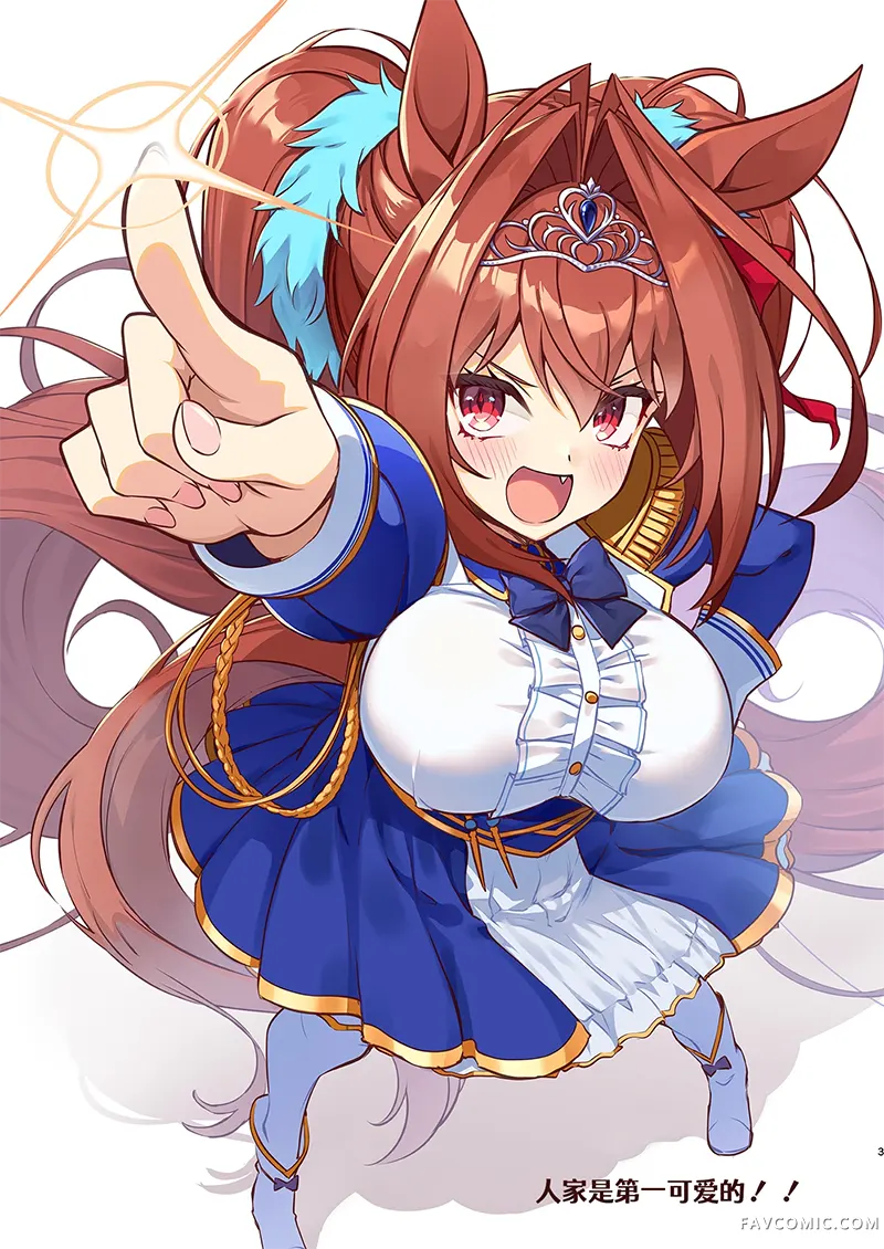 人家可是第一可爱的！！试读3P