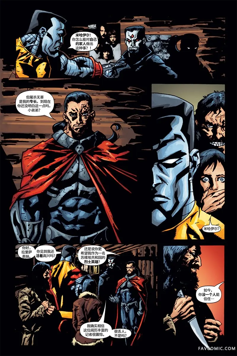 X战警：钢力士血脉试读4P