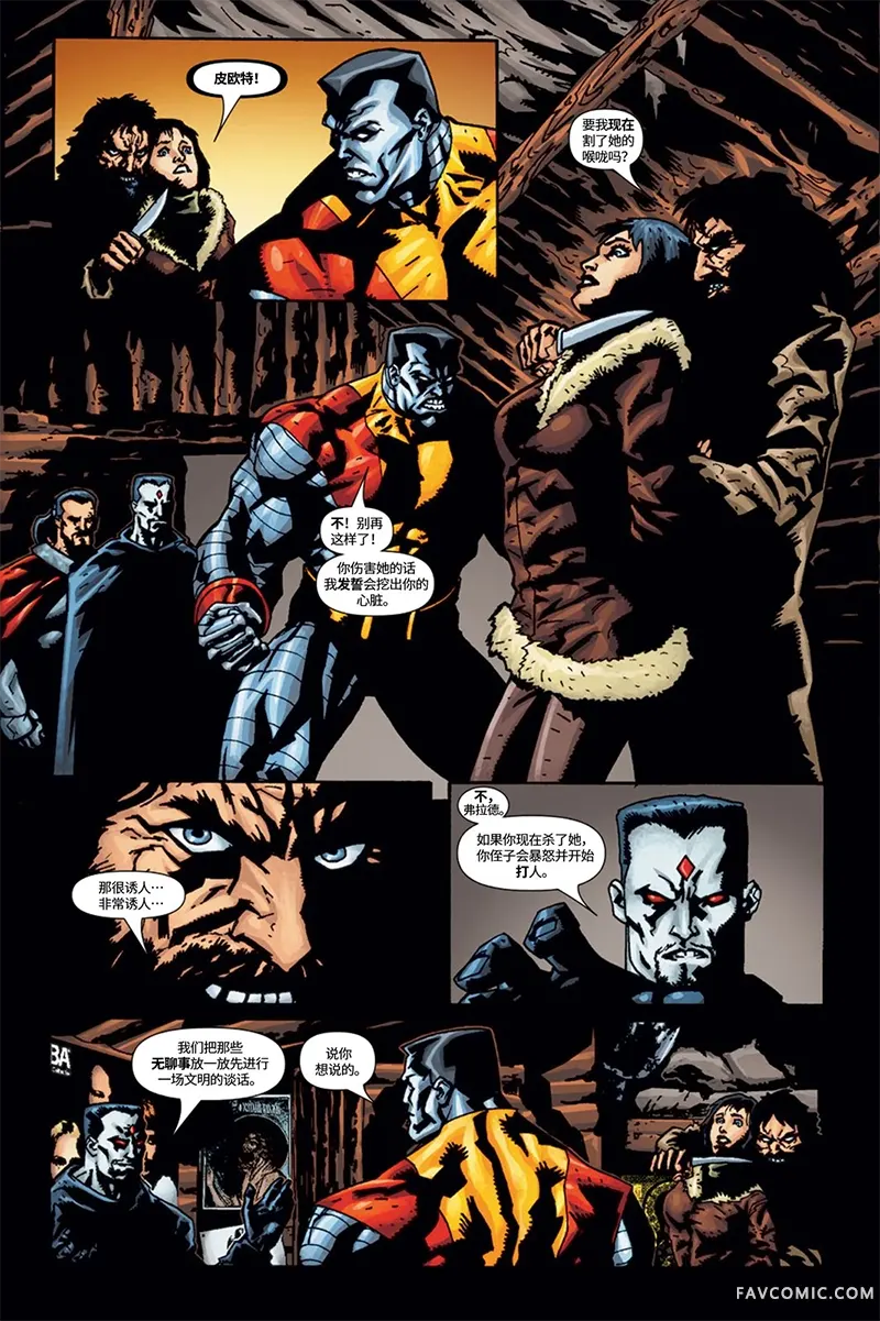 X战警：钢力士血脉试读5P