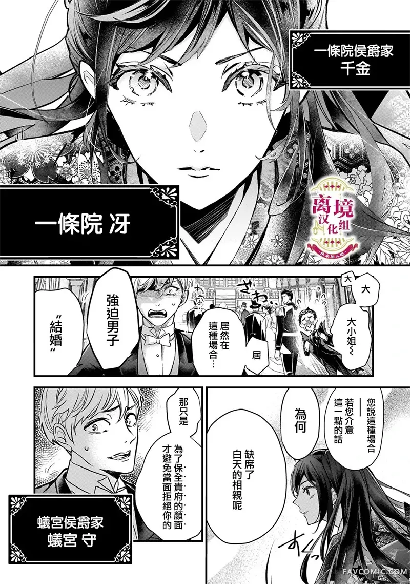 相娶相爱～假面夫妻终成眷属！？～试读3P