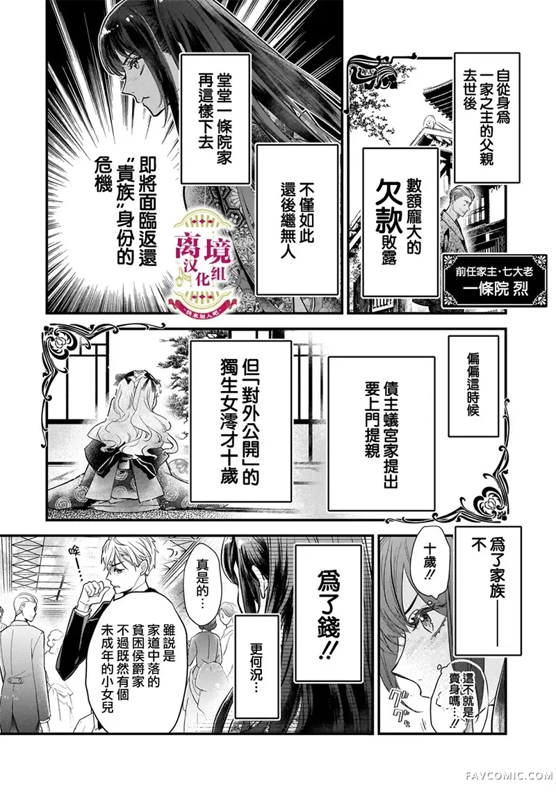 相娶相爱～假面夫妻终成眷属！？～试读5P