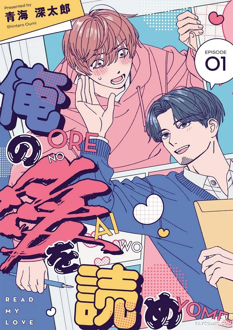 读懂我的爱试读1P