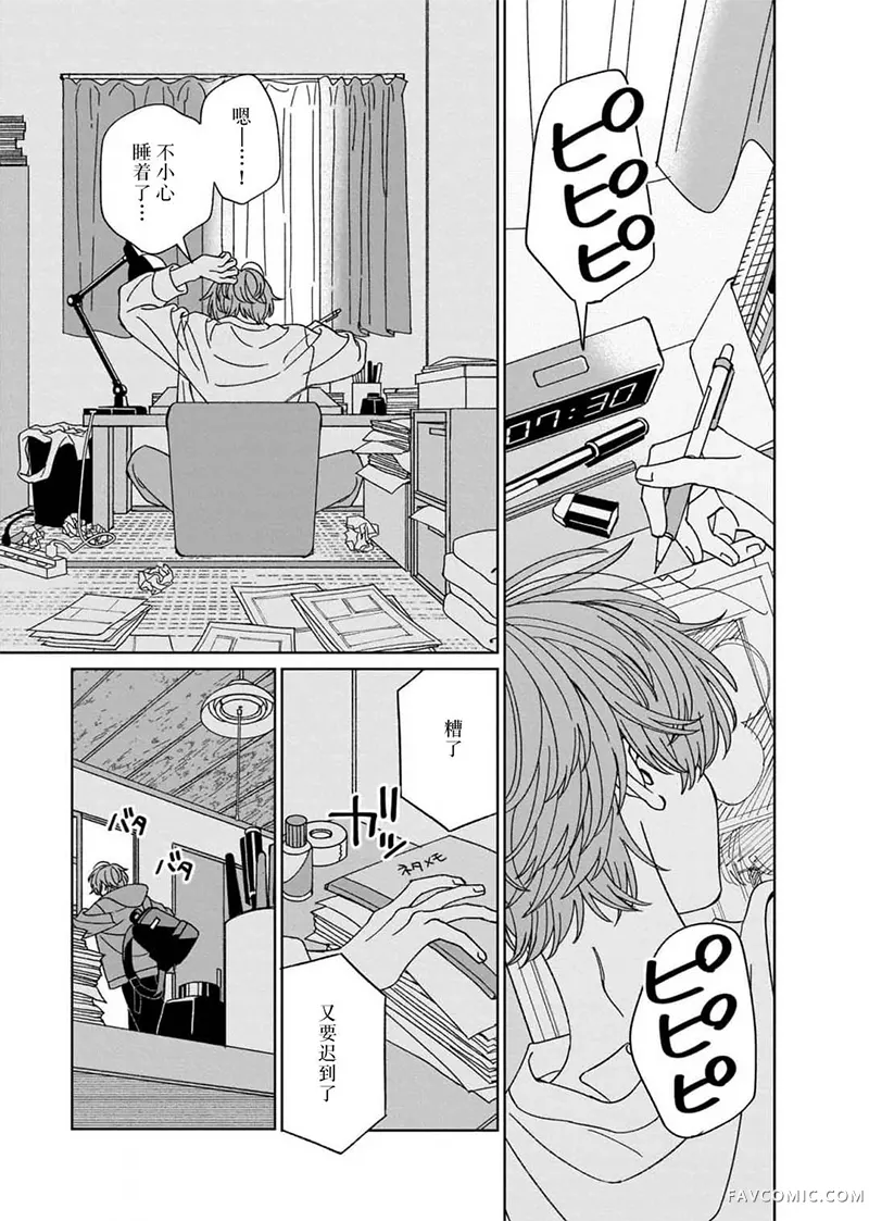 读懂我的爱试读3P