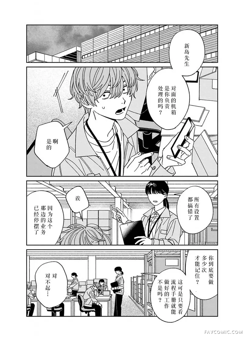 读懂我的爱试读5P