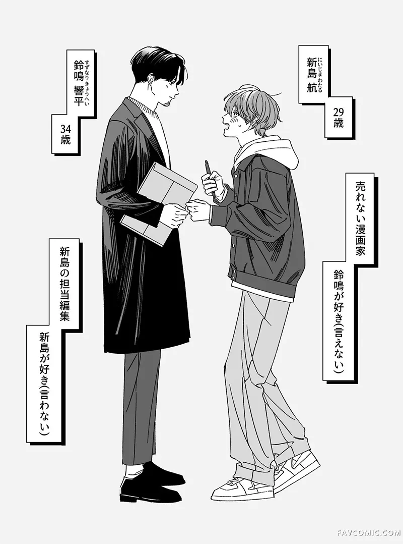 读懂我的爱插圖P1