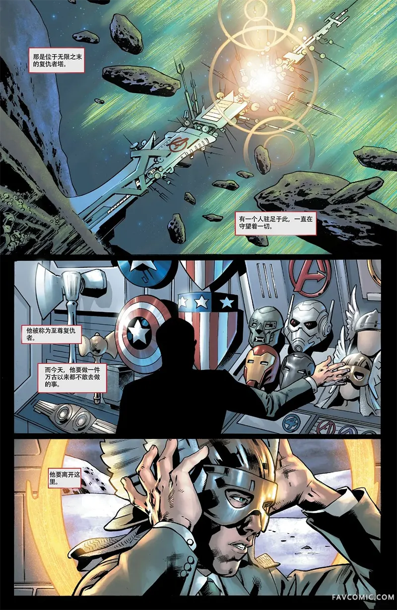 复仇者集结（2022）试读5P