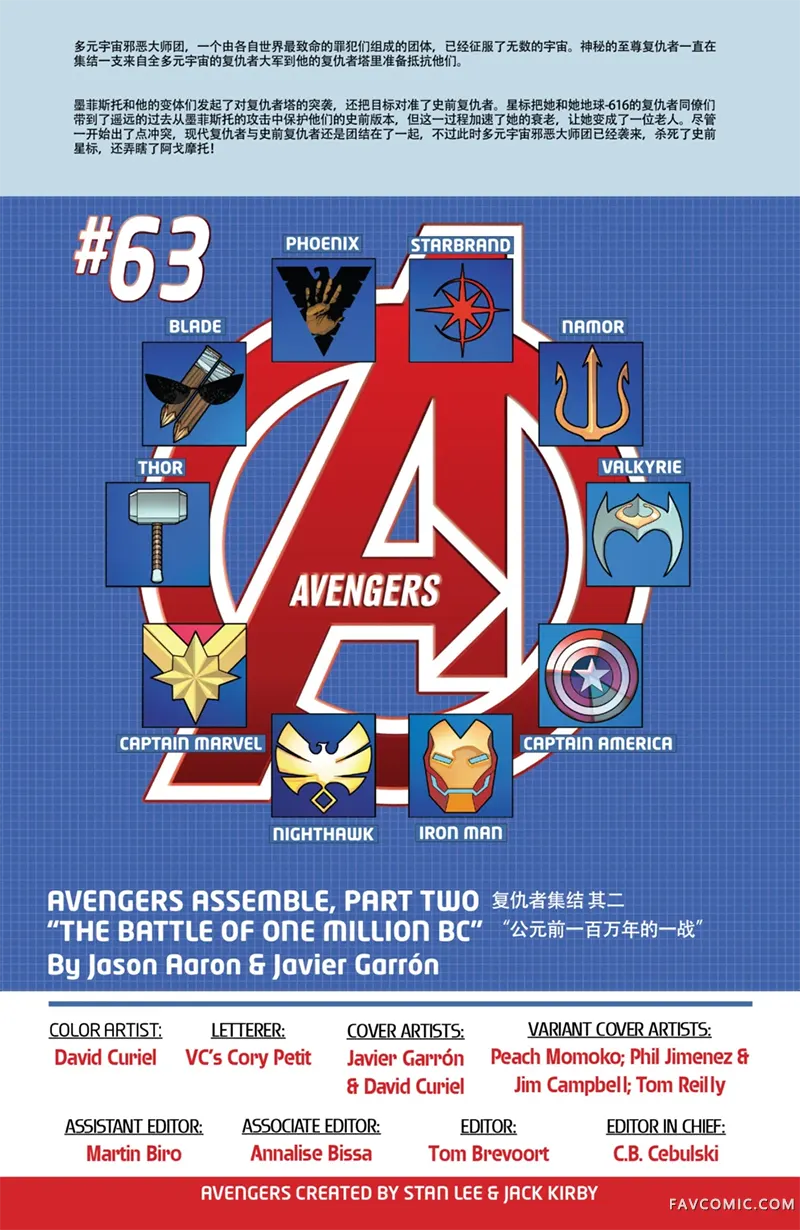 复仇者集结（2022）复仇者63P3