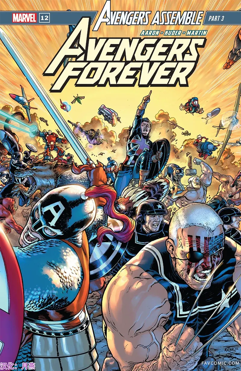 复仇者集结（2022）复仇者永恒12P1