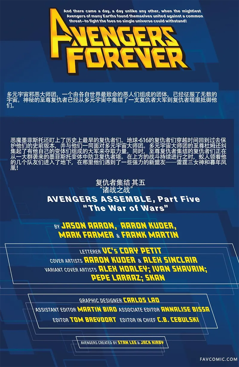 复仇者集结（2022）复仇者永恒13P3