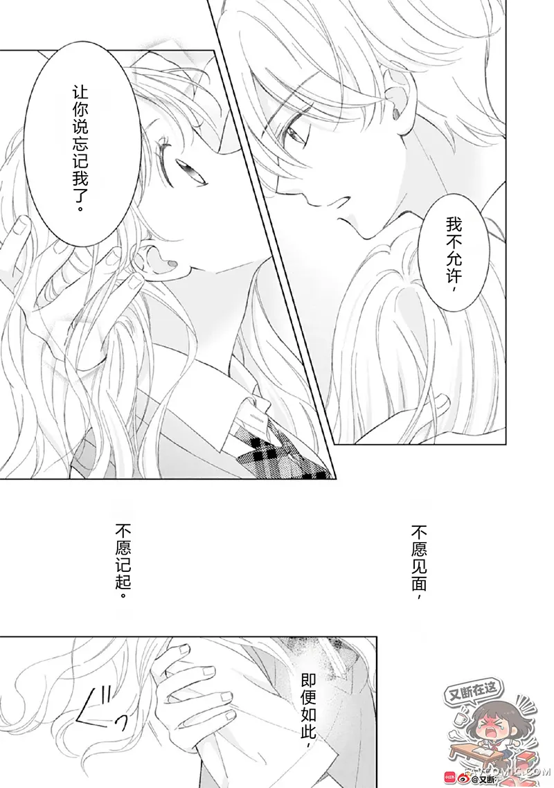 余生不放手，你且赴温柔试读1P