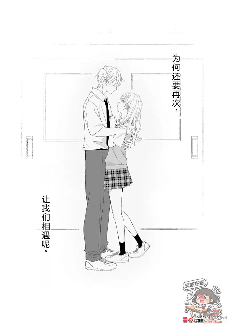 余生不放手，你且赴温柔试读2P