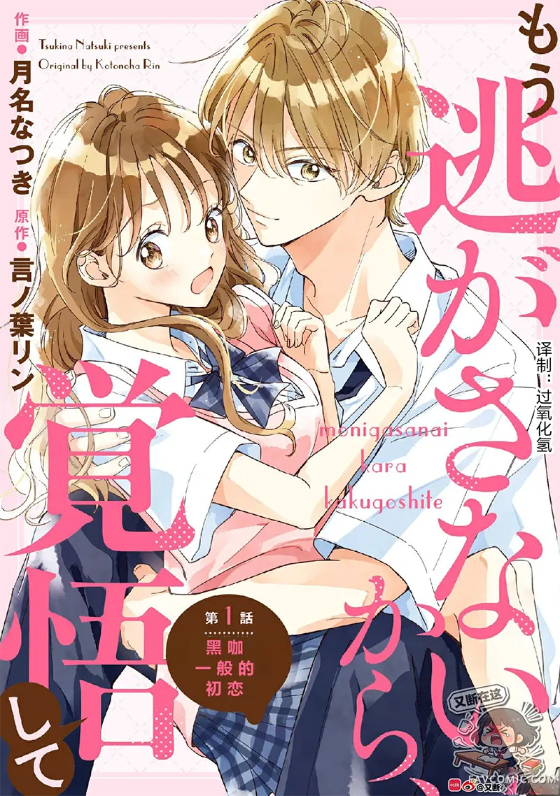 余生不放手，你且赴温柔试读3P