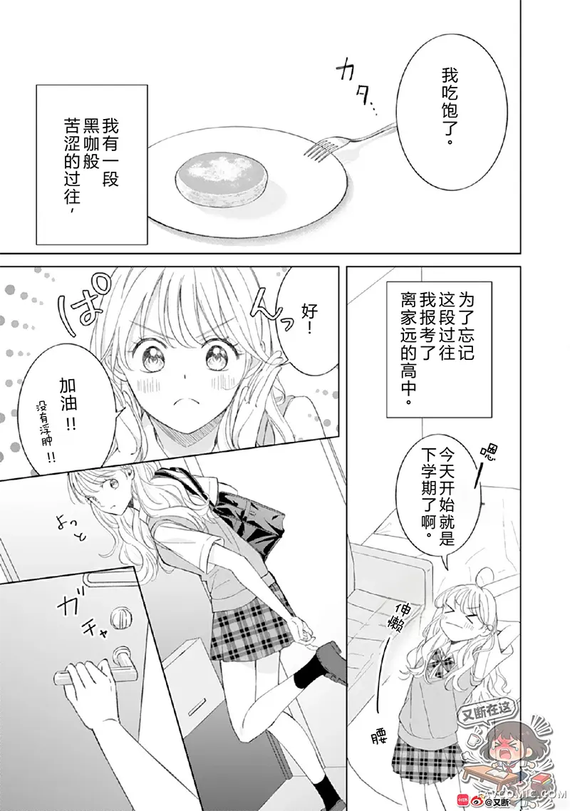 余生不放手，你且赴温柔试读5P