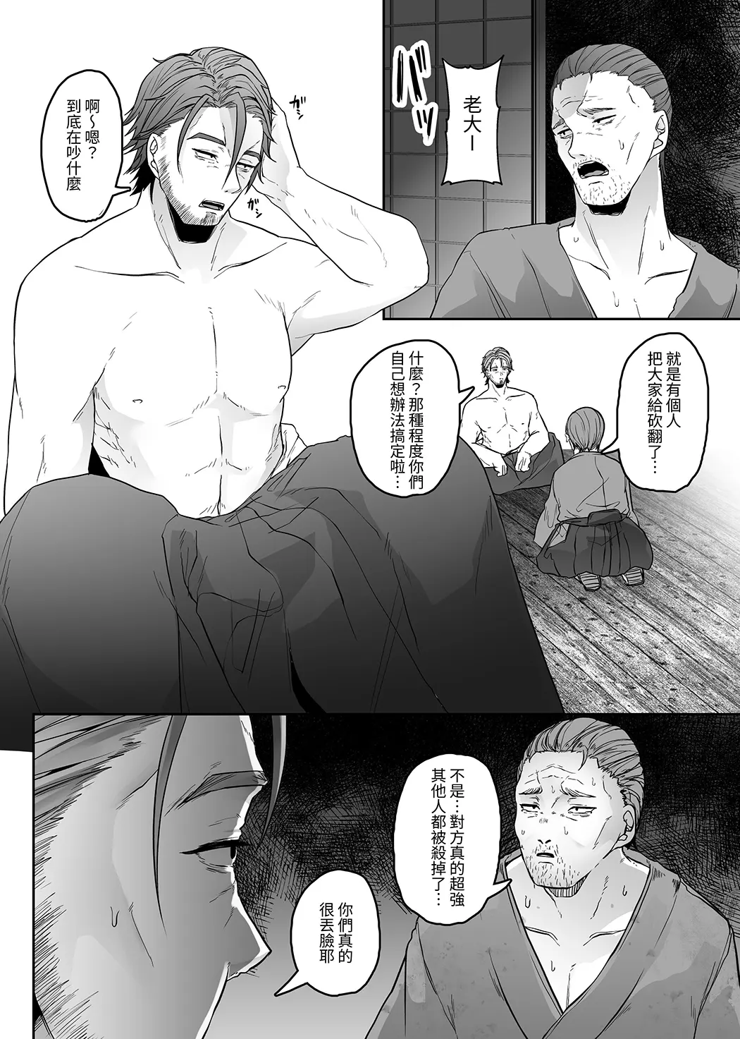 立てば芍薬座れば牡丹歩く姿は百合の花触手に漬けられ乱れ咲き试读5P