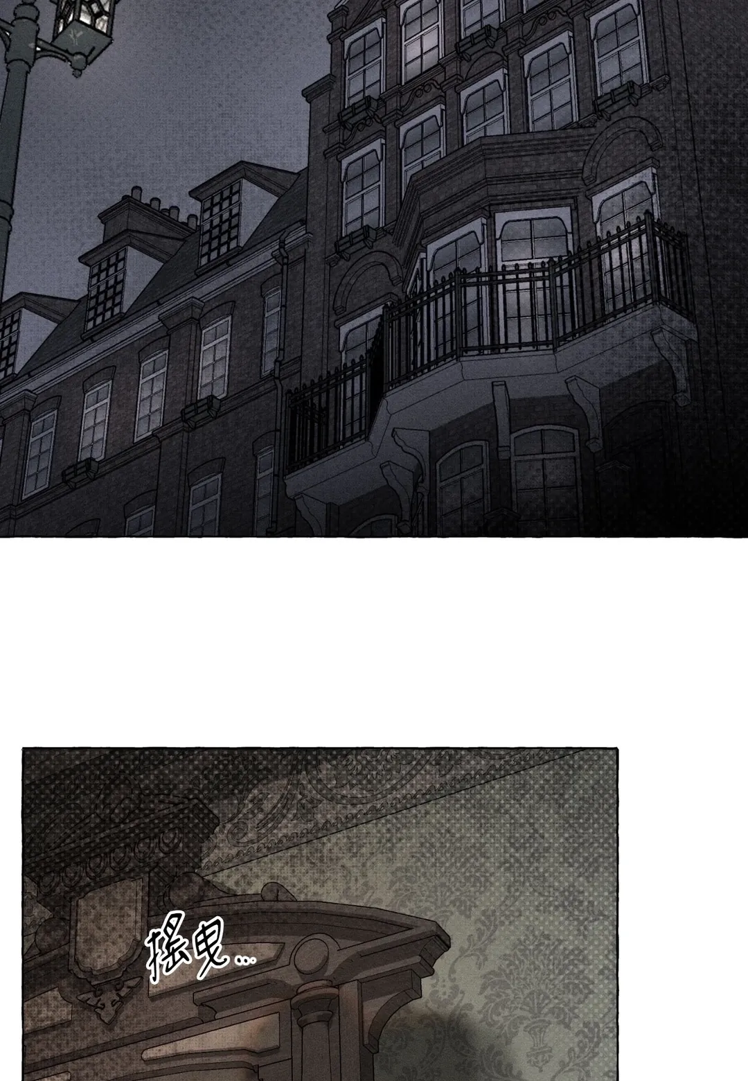 骨头与花瓣第1話P2