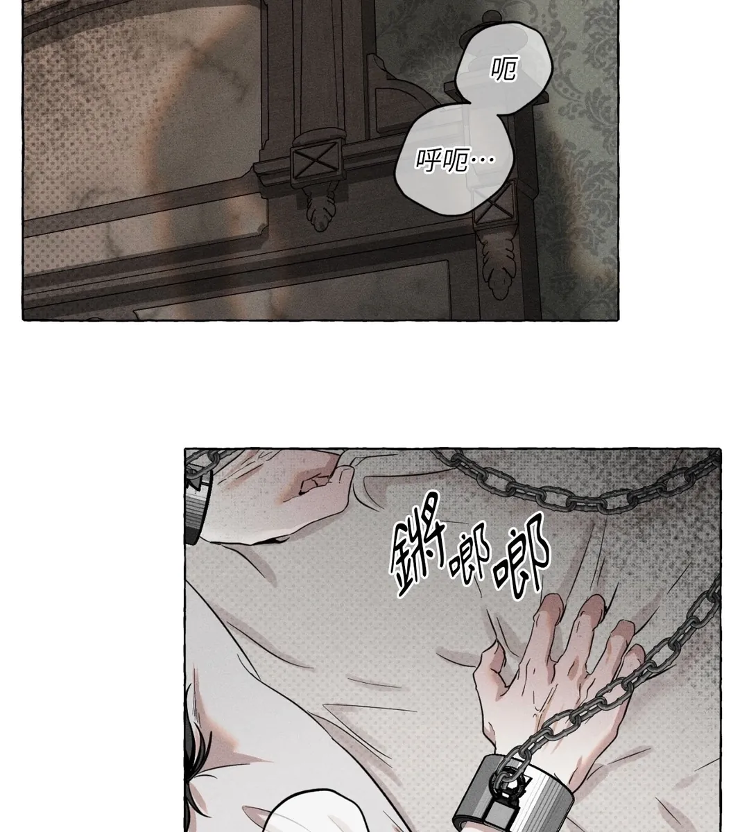 骨头与花瓣第1話P3