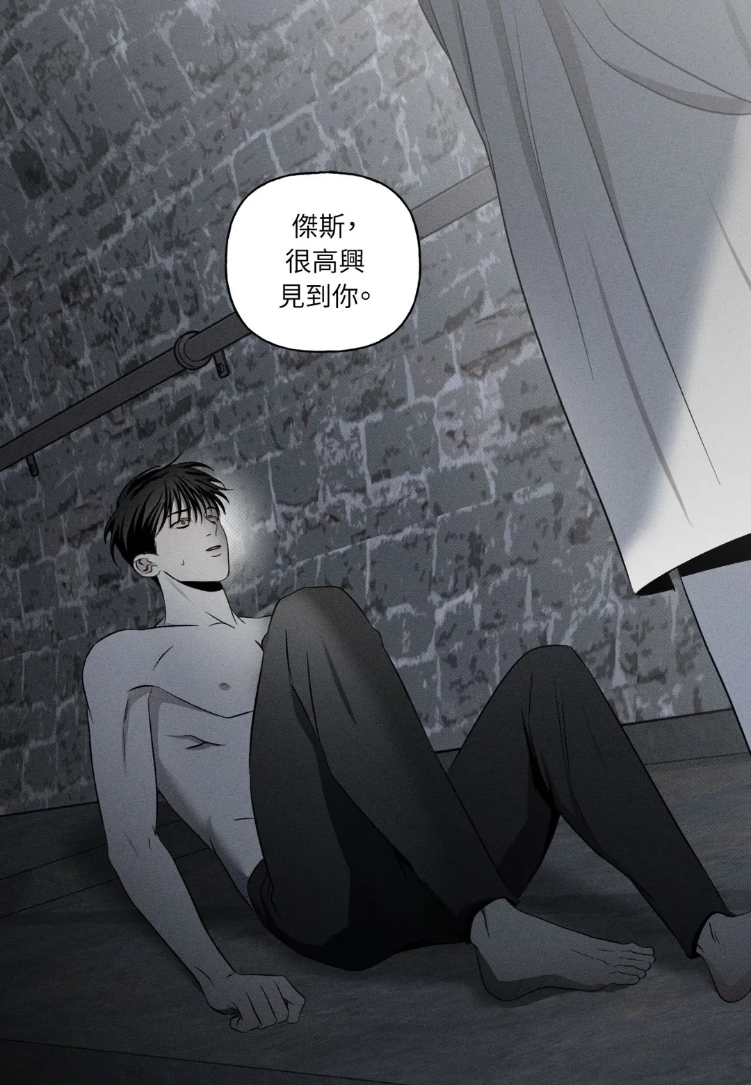 骨头与花瓣第10話P1