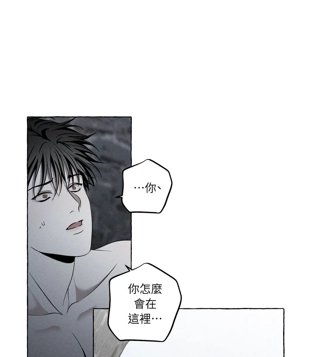 骨头与花瓣第10話P3