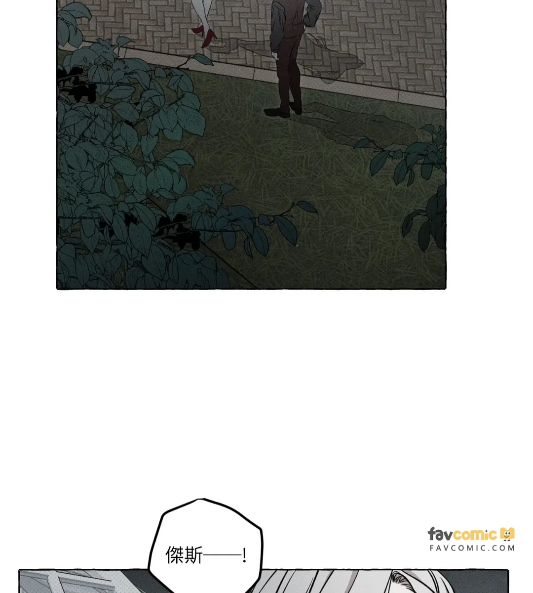 骨头与花瓣第4話P3