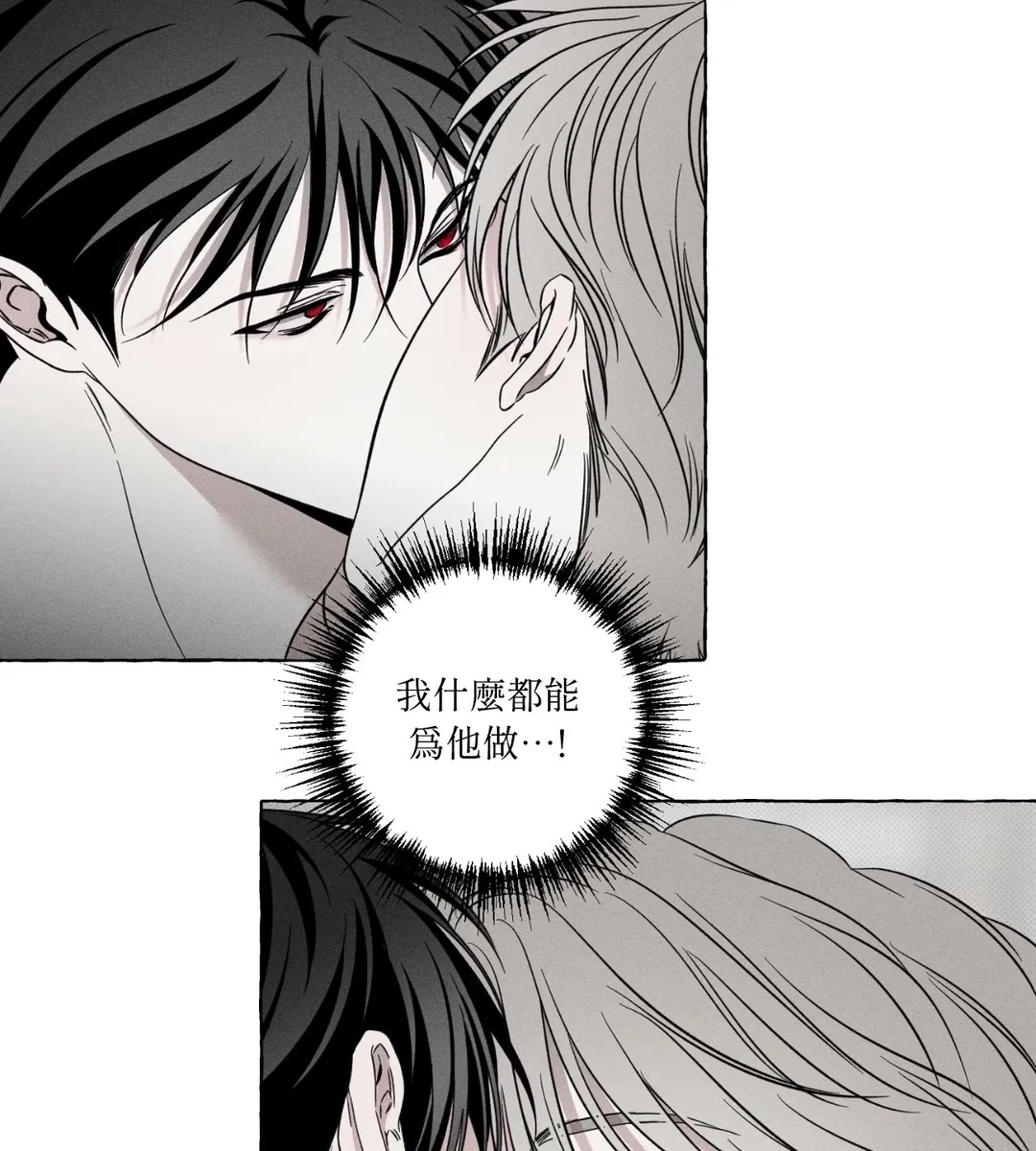 骨头与花瓣第6話P3