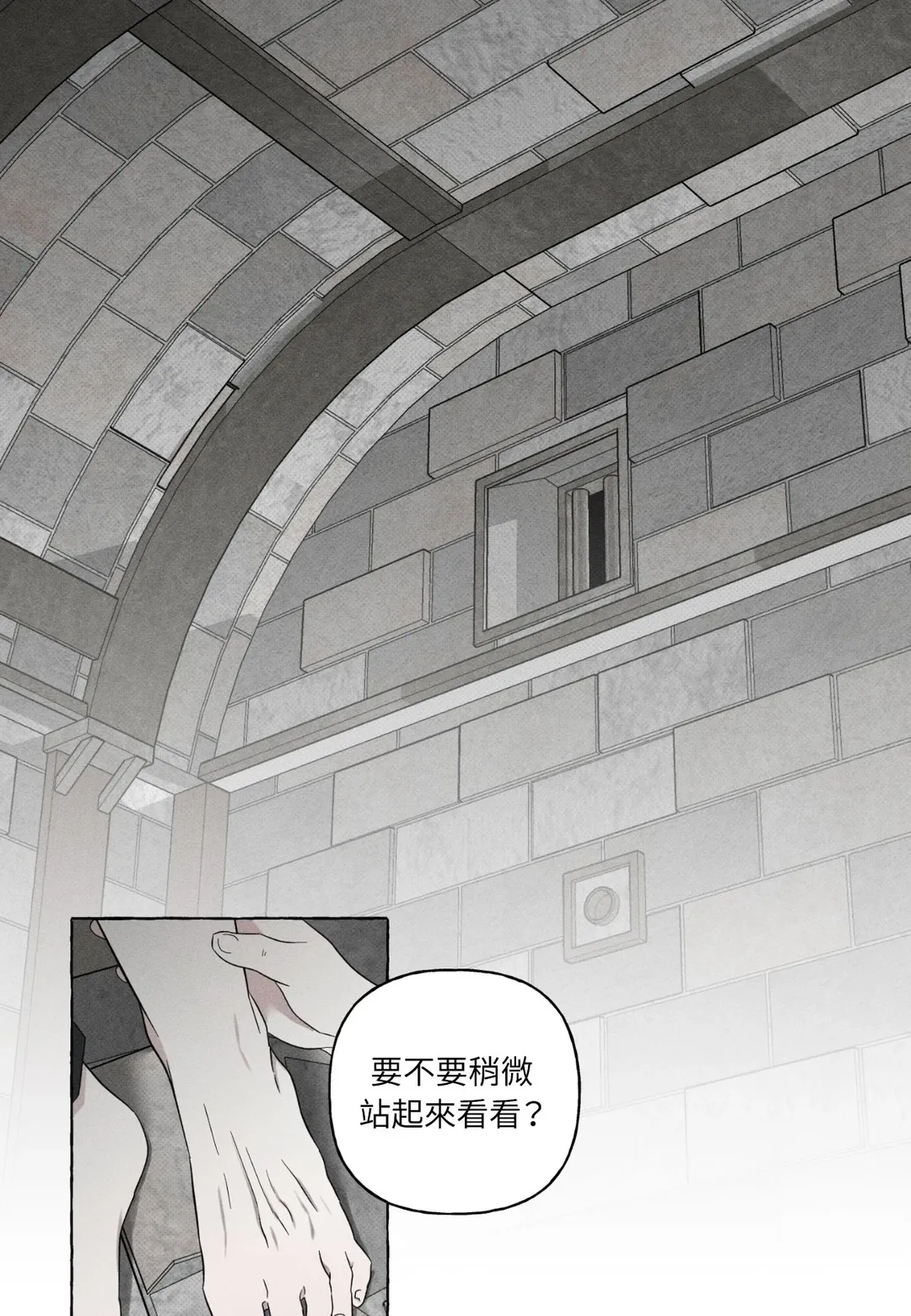 骨头与花瓣第7話P1