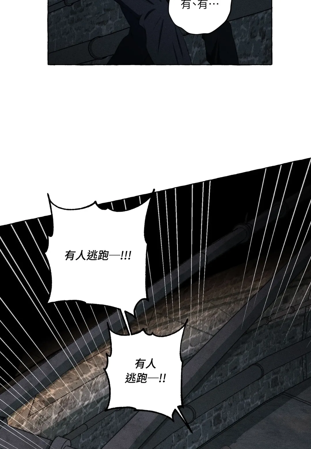 骨头与花瓣第9話P2