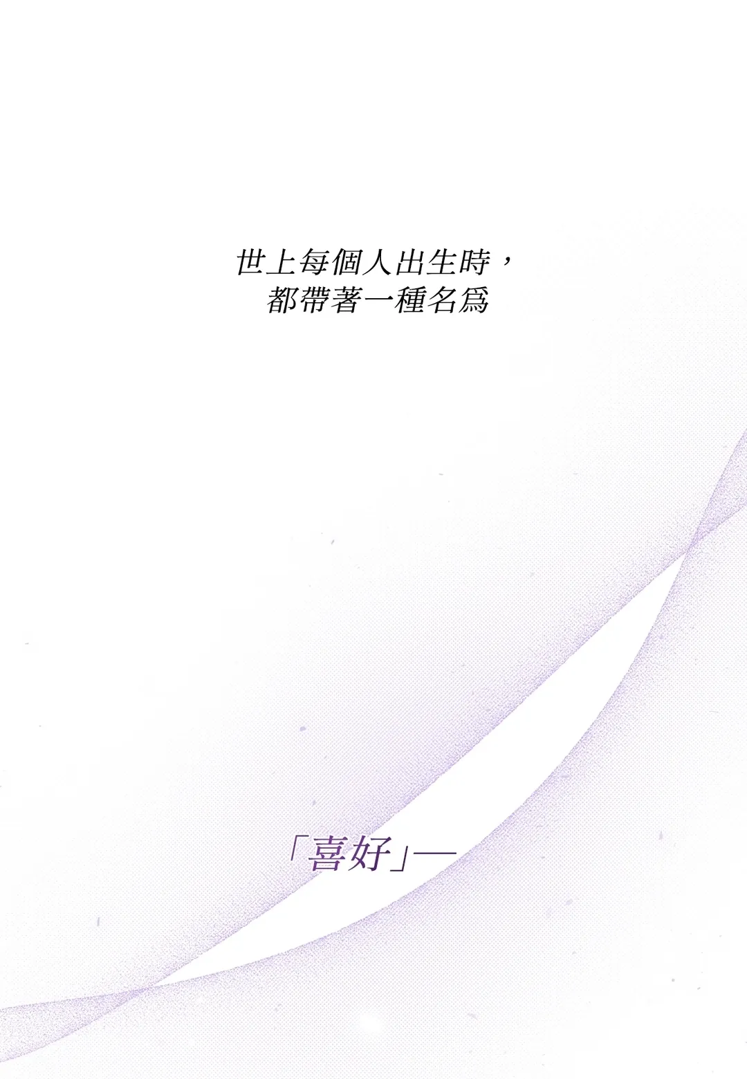 陈秘书观察日志第1話P1