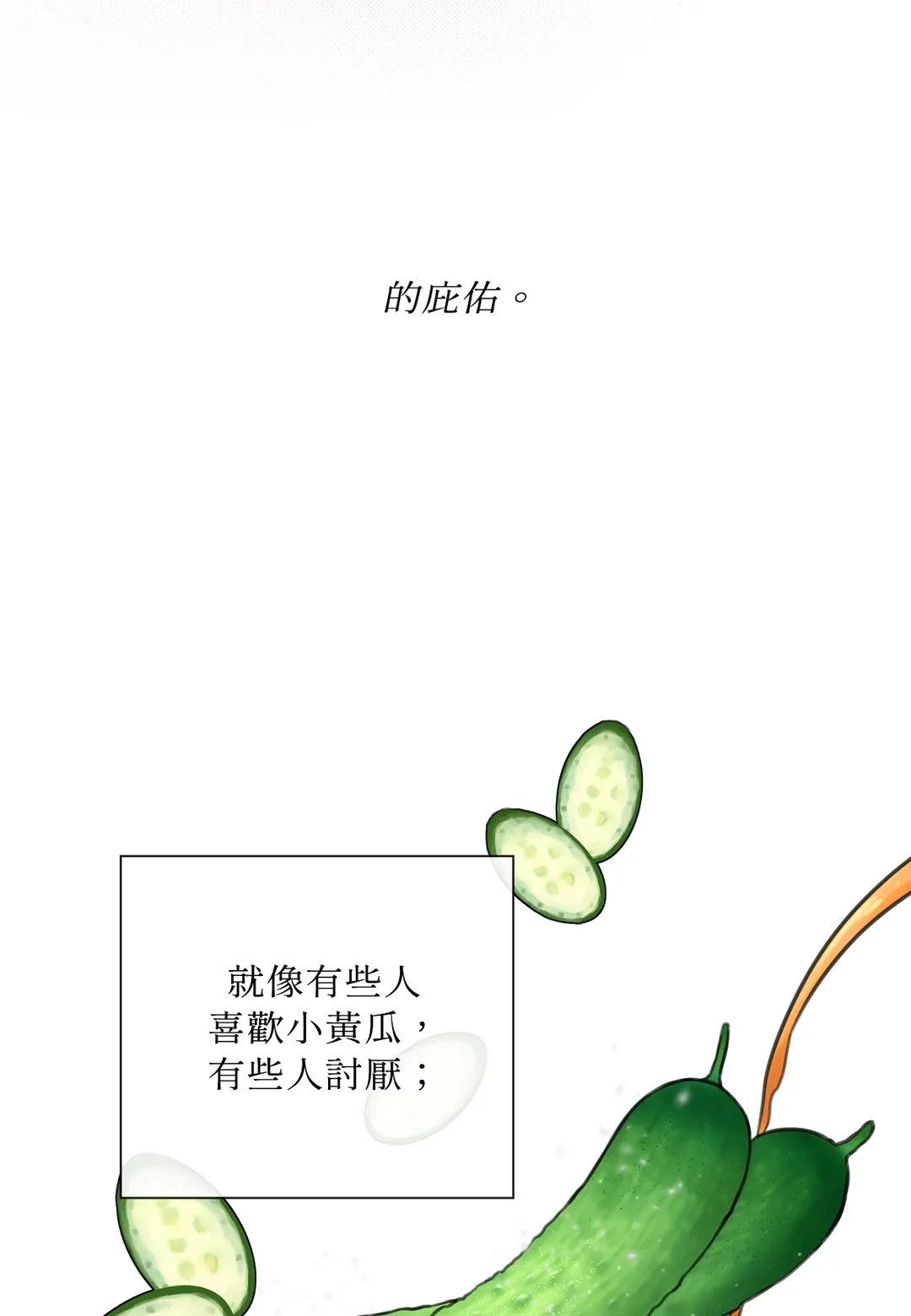 陈秘书观察日志第1話P2