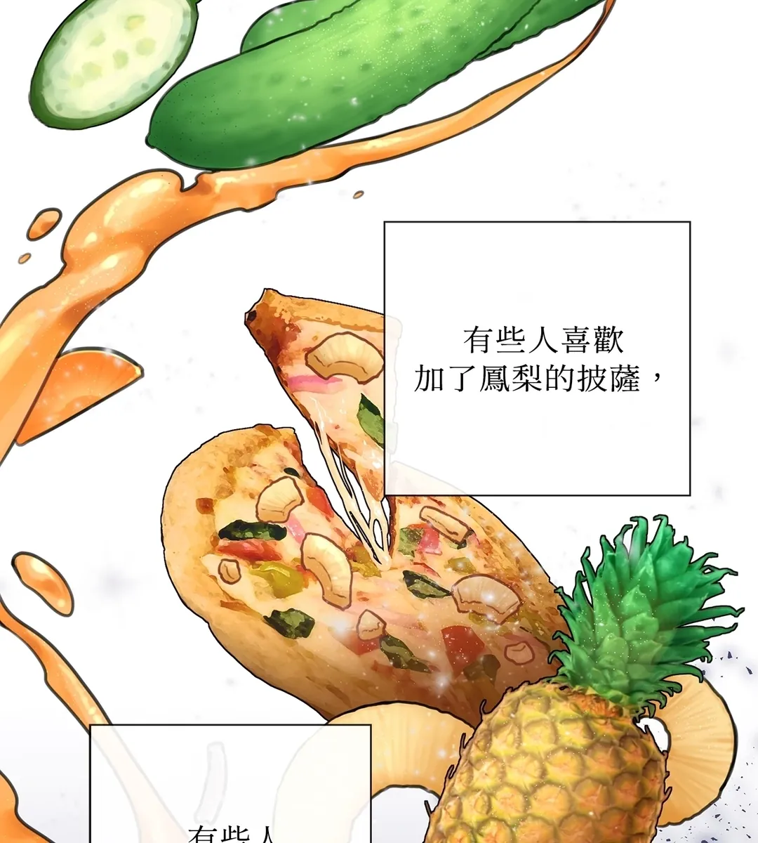 陈秘书观察日志第1話P3