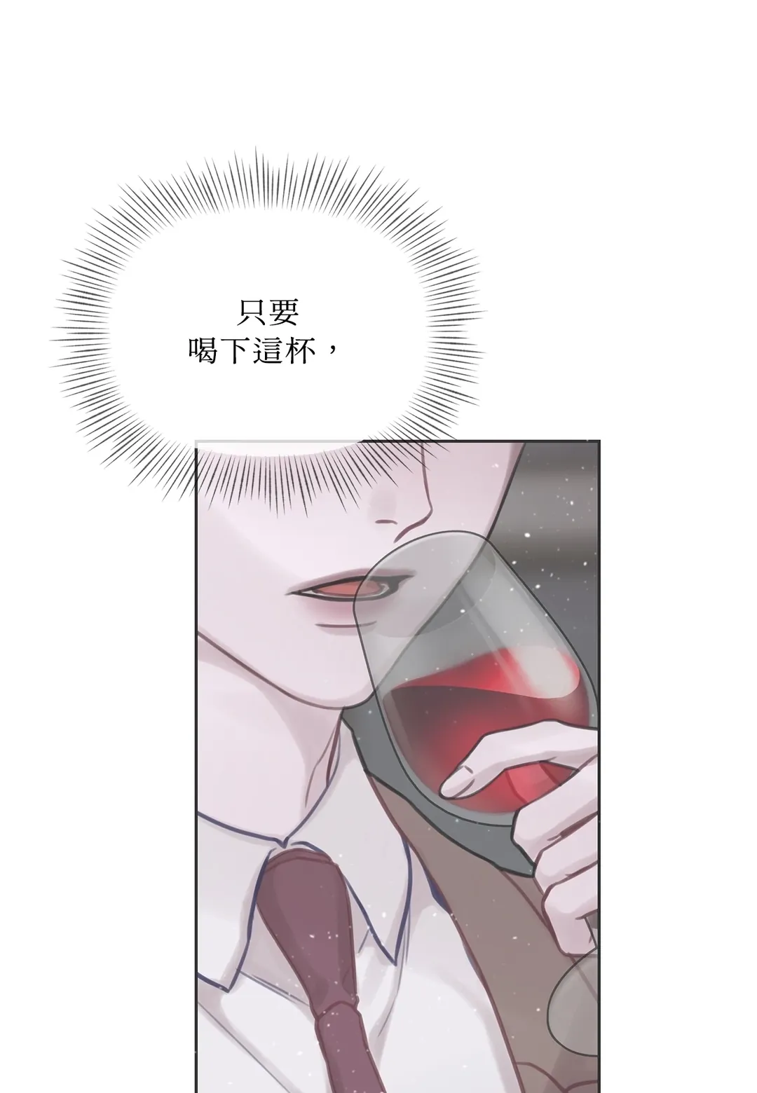 陈秘书观察日志第2話P1