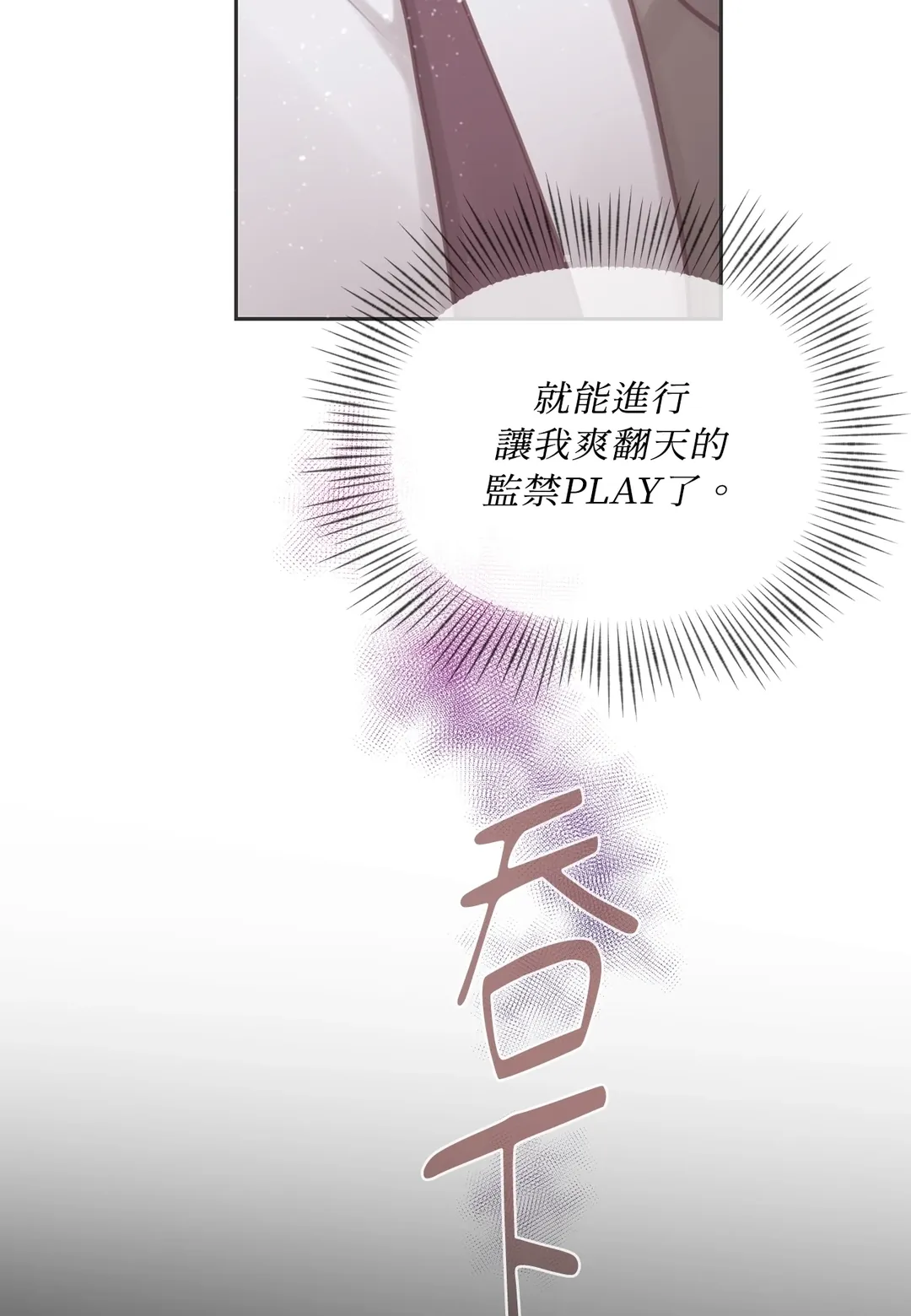 陈秘书观察日志第2話P2