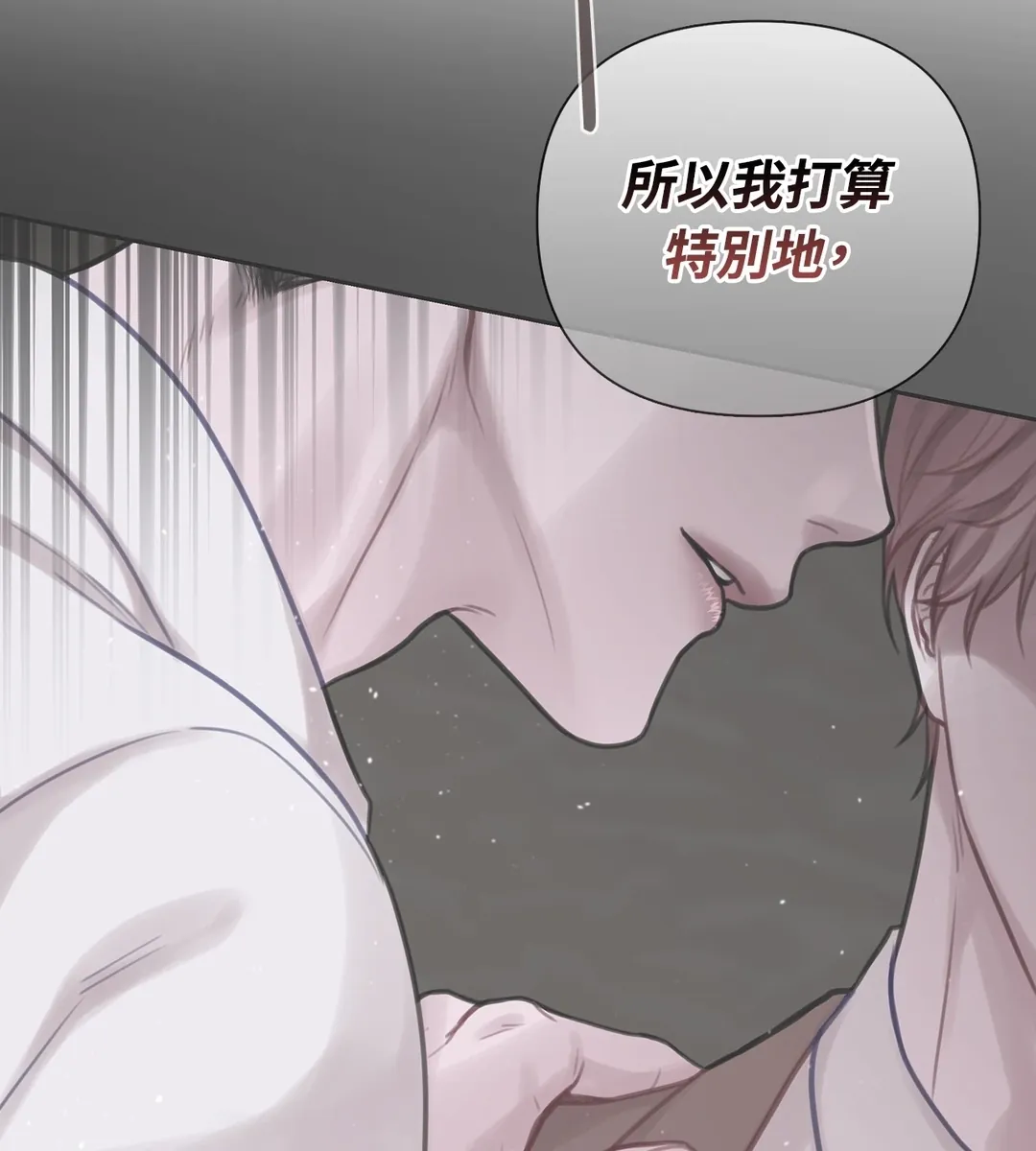 陈秘书观察日志第2話P3