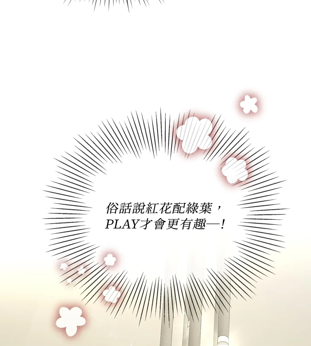 陈秘书观察日志第3話P3