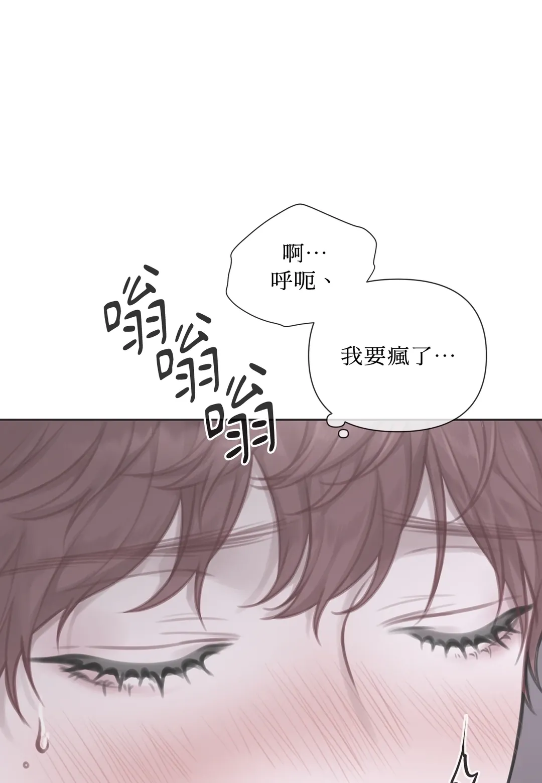 陈秘书观察日志第4話P1