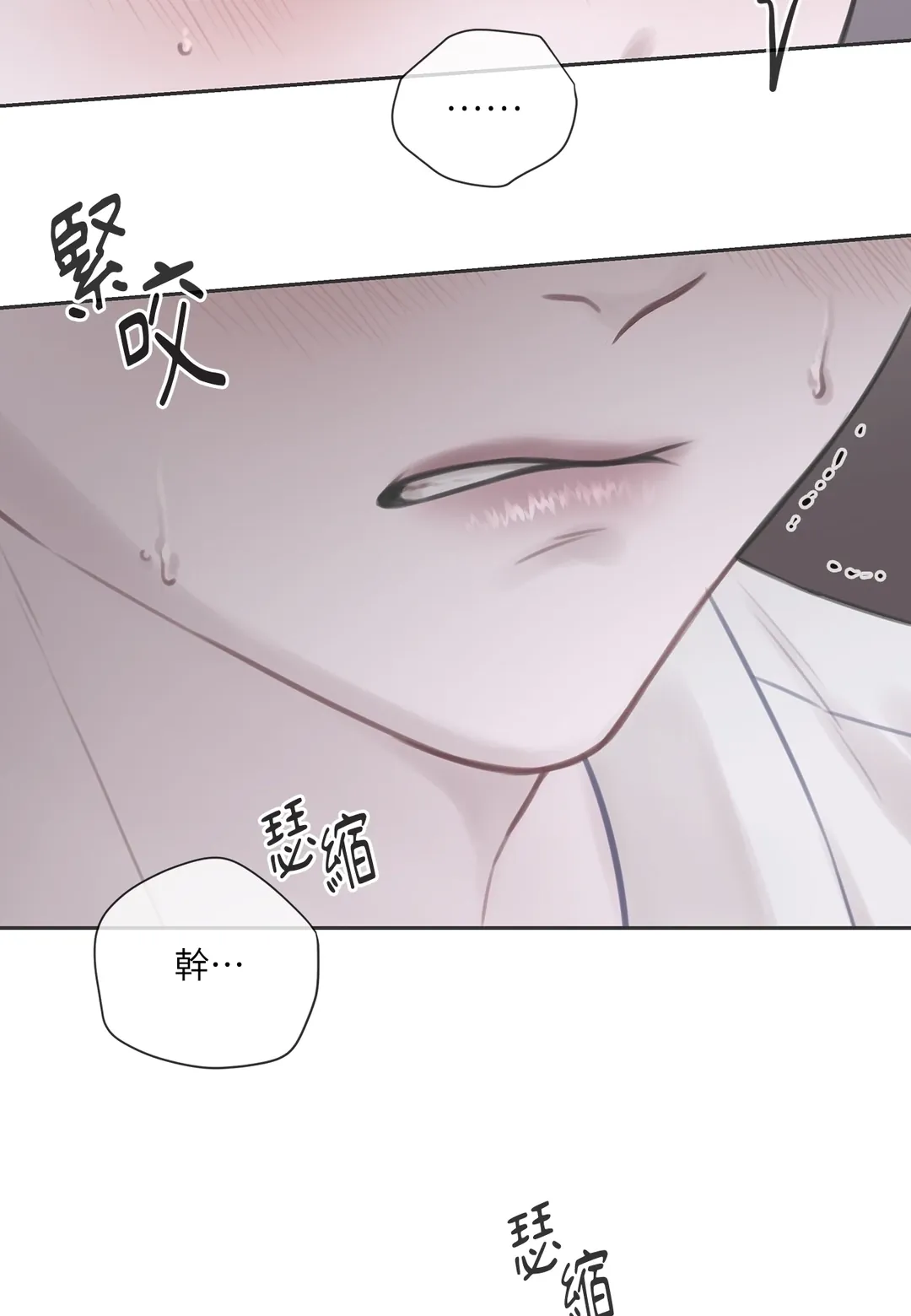 陈秘书观察日志第4話P2