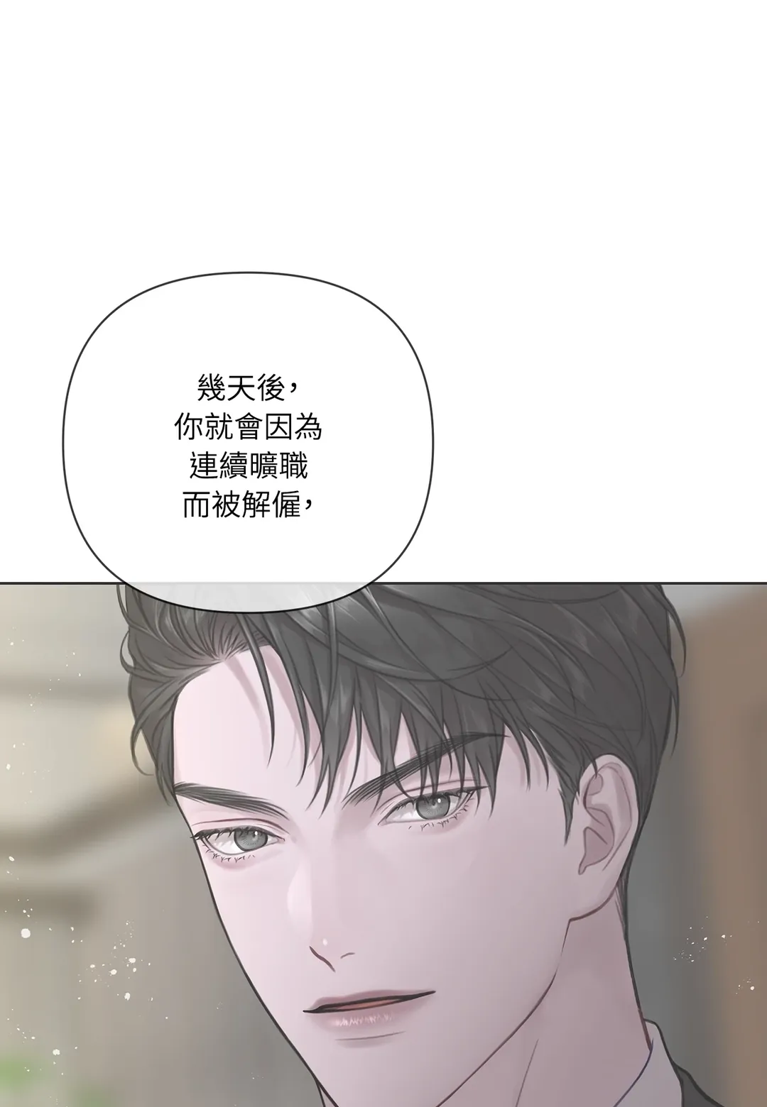 陈秘书观察日志第5話P1