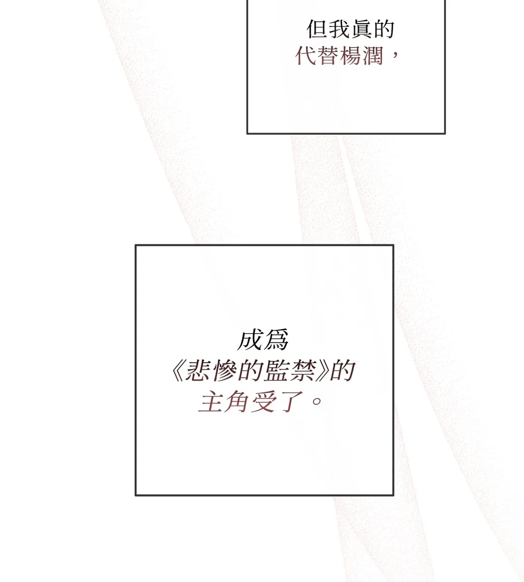 陈秘书观察日志第5話P3