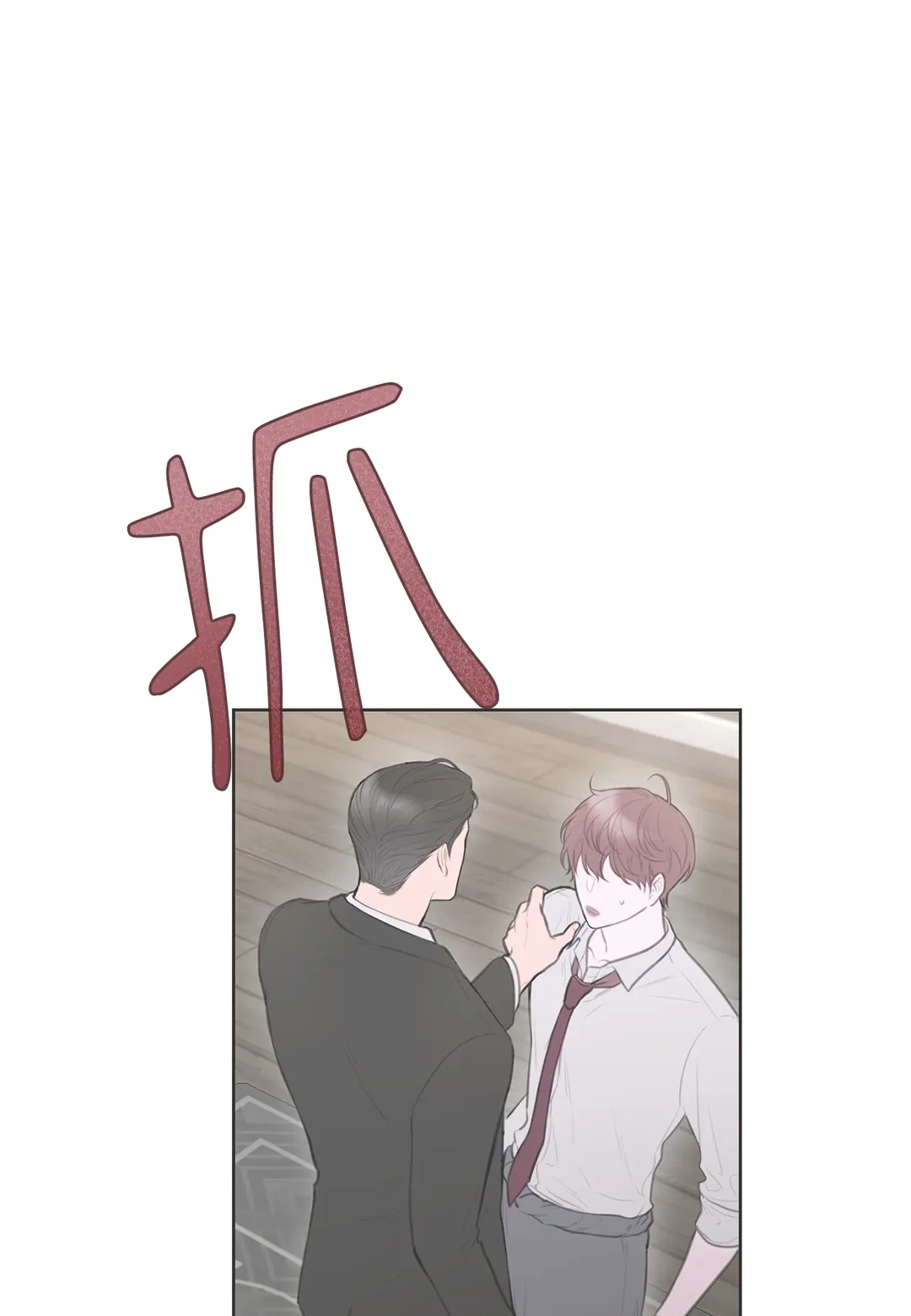 陈秘书观察日志第6話P1