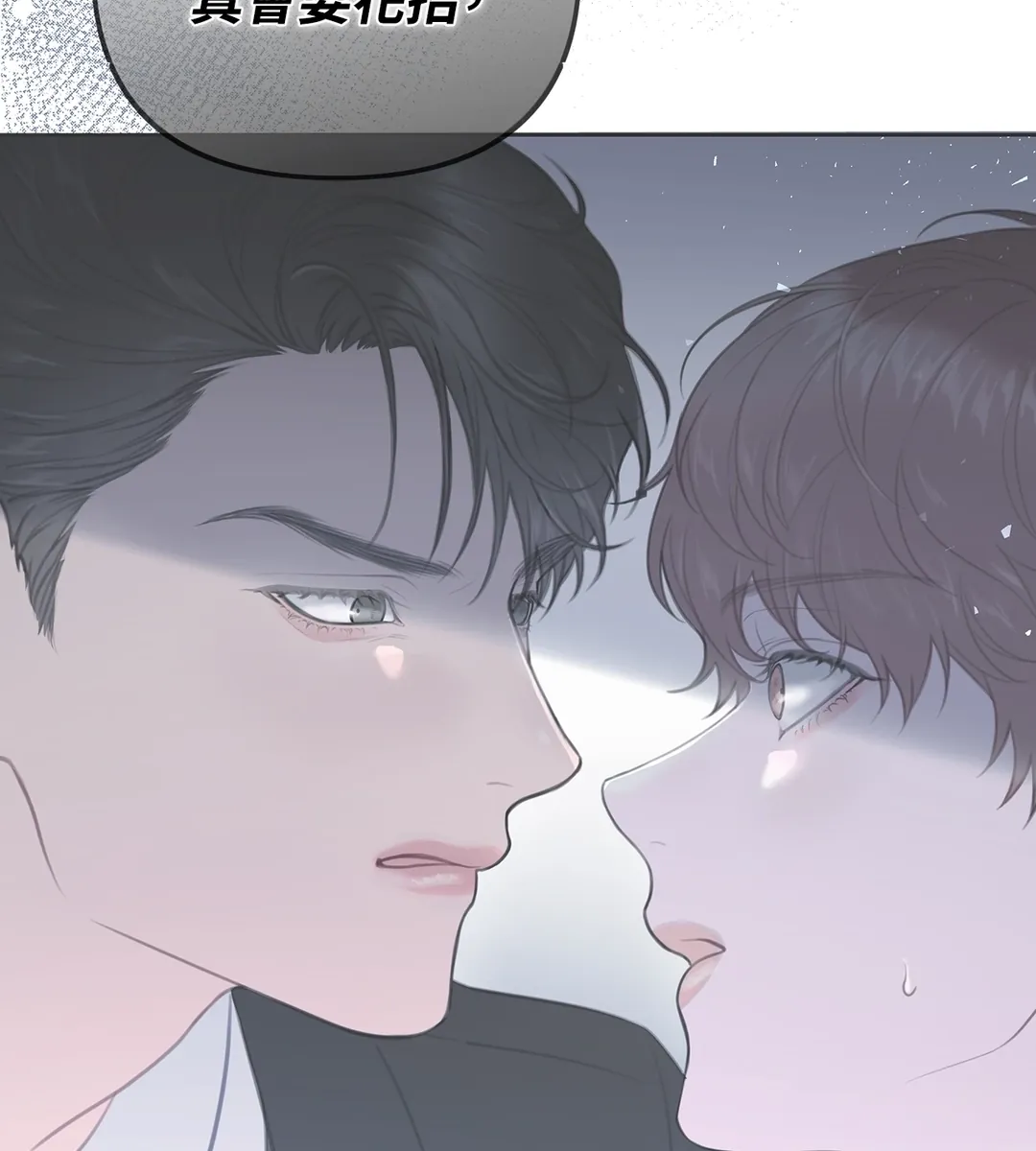 陈秘书观察日志第6話P3